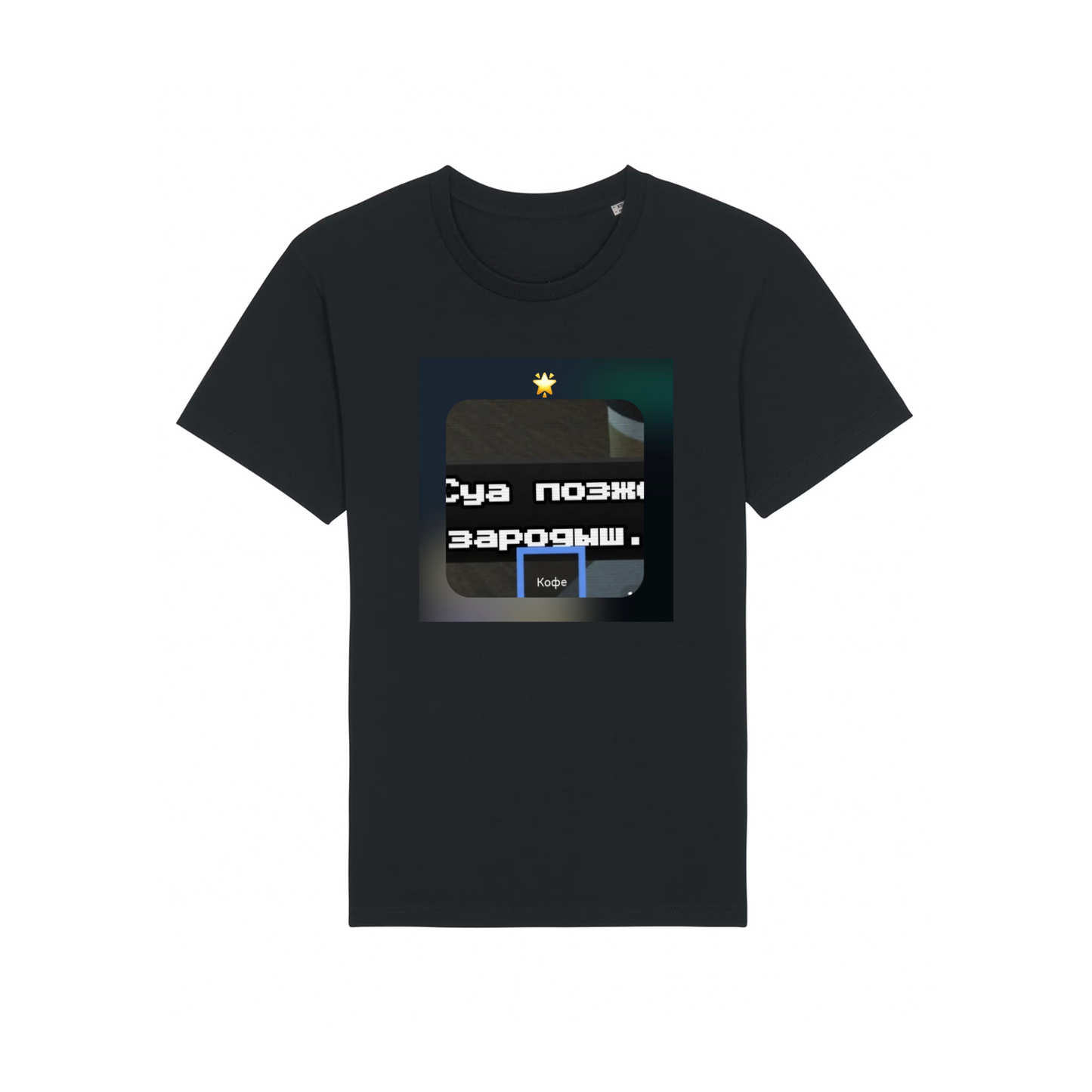 Stanley/Stella Rocker organic unisex T-shirt