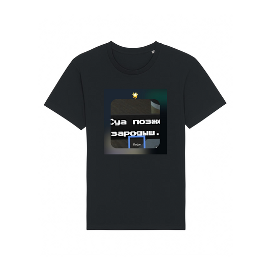 Stanley/Stella Rocker organic unisex T-shirt